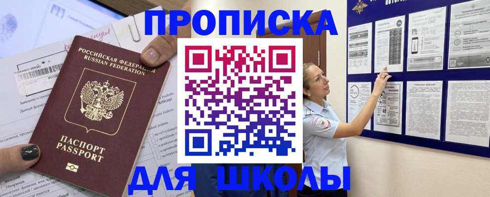 временная регистрация адрес в Пересвете